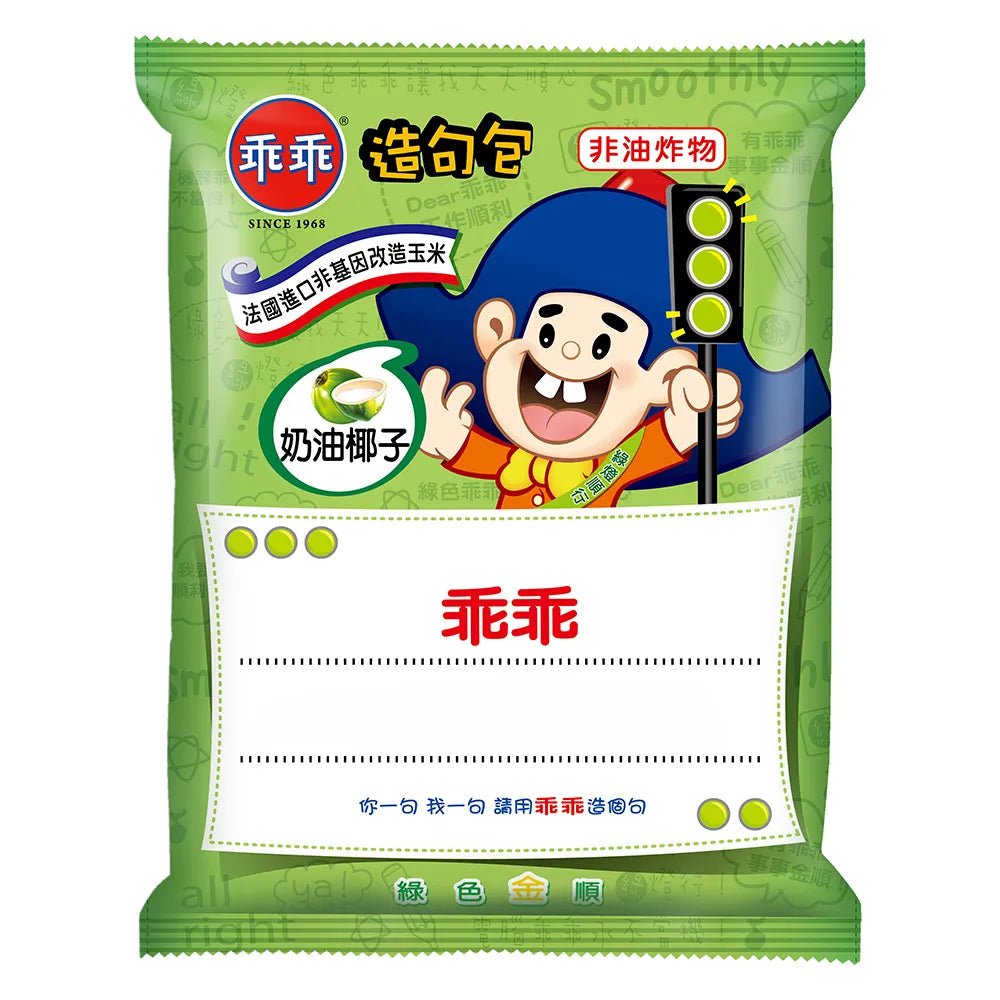 Kuai Kuai Butter Coconut Corn Snack - 52g