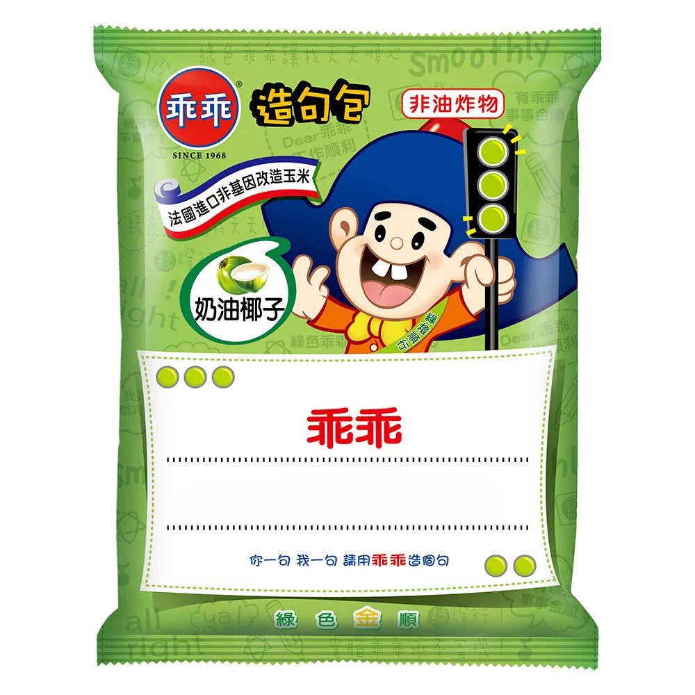 Kuai Kuai Corn Snack Butter Coconut Flavor - 52g