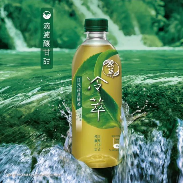 原萃冷萃日式深蒸茶 - 450ml 