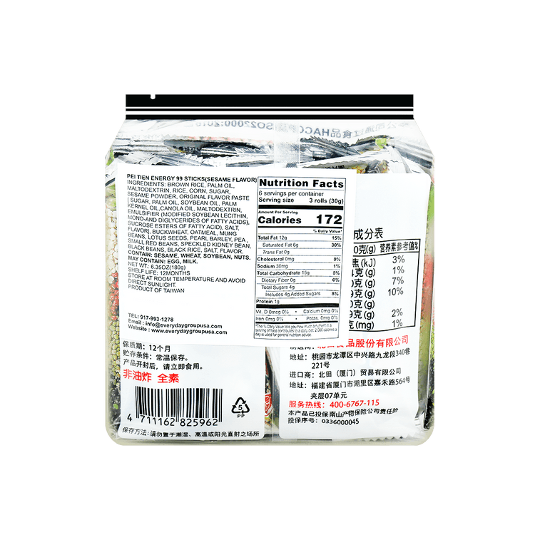 Pei Tien Rice Roll - Sesame - 180g