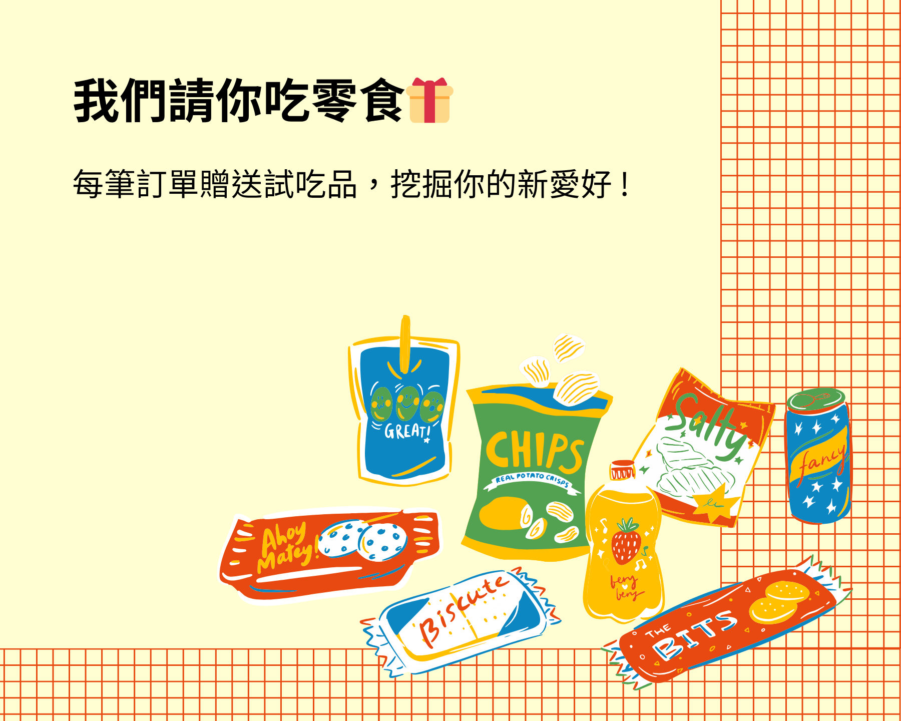 特價精選