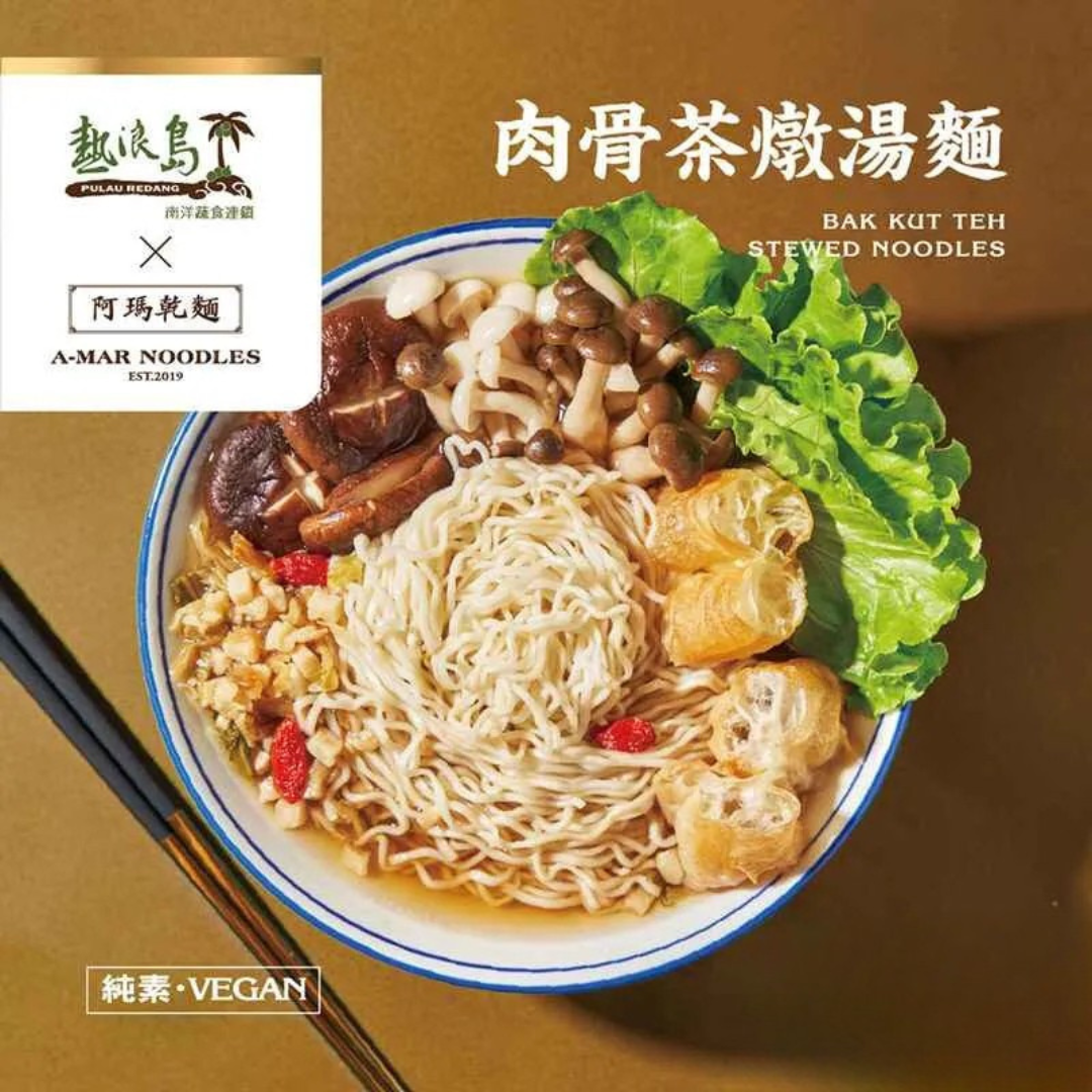 A-MAR Noodles - Bak Kut Teh Stewed Noodles - 132g x 3 Pack