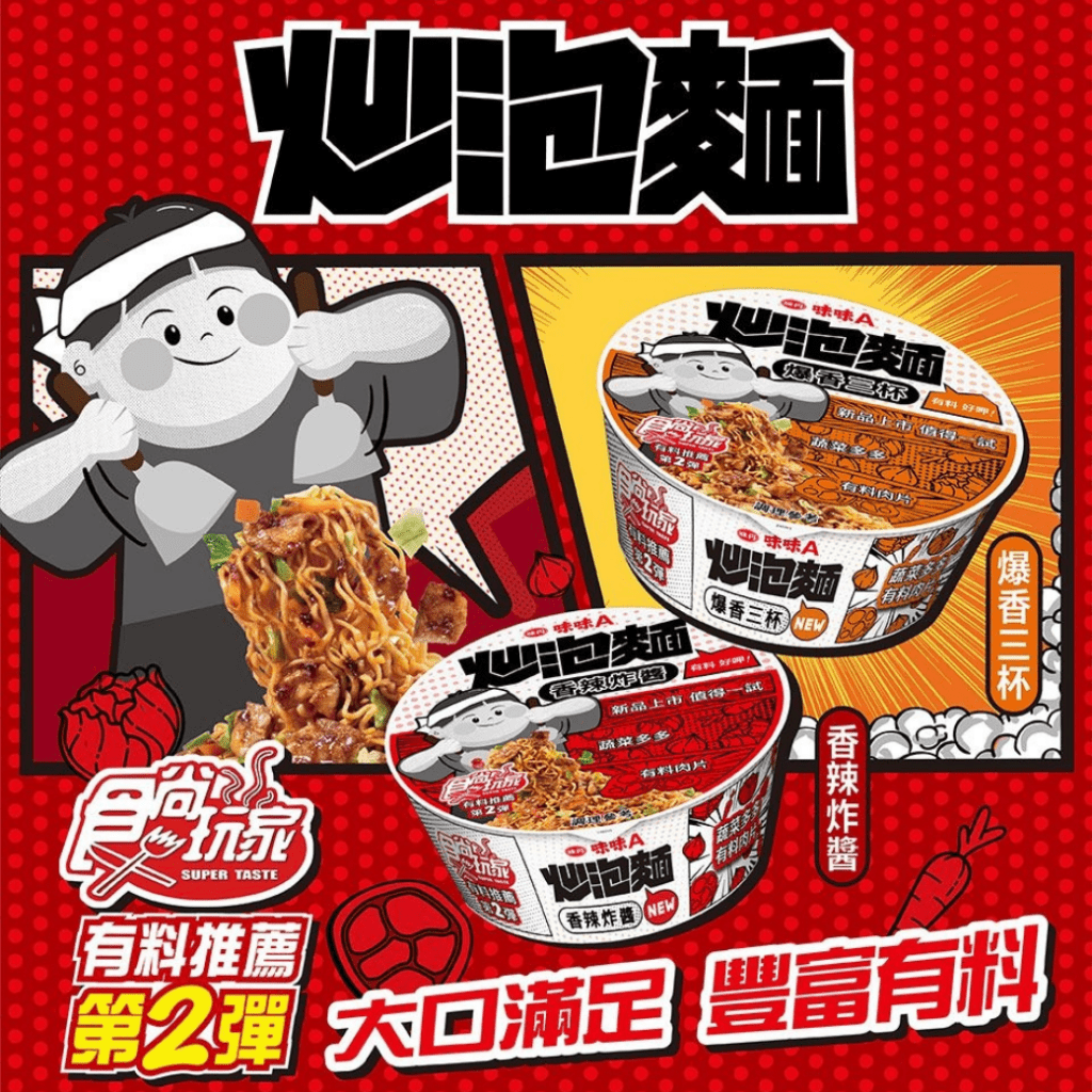Wei Wei A Stir-Fry Spicy Zhajiang Noodles - 111g