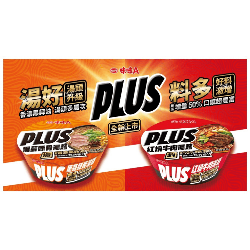 Wei Wei A Braised Beef Noodle Soup - 103g