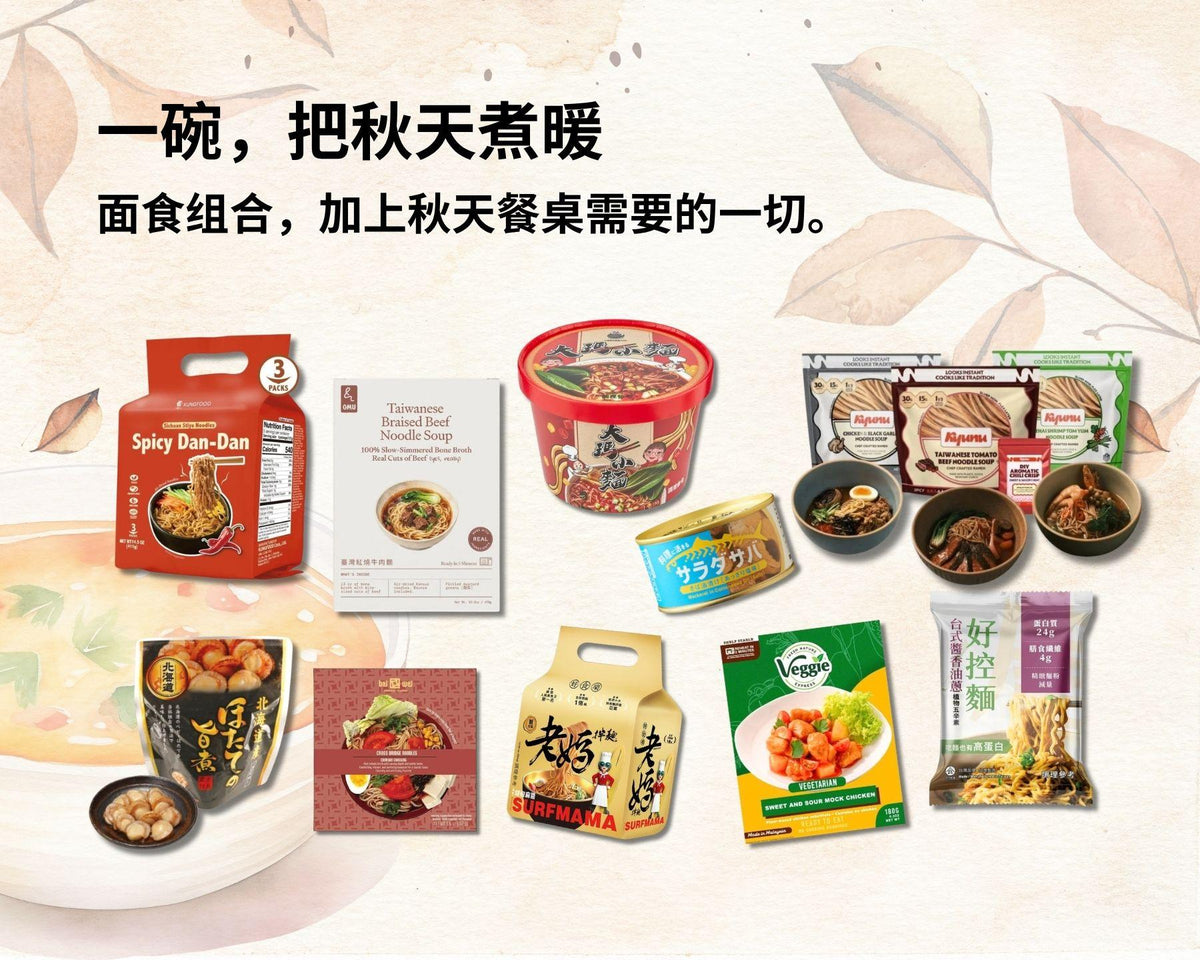 暖心一碗