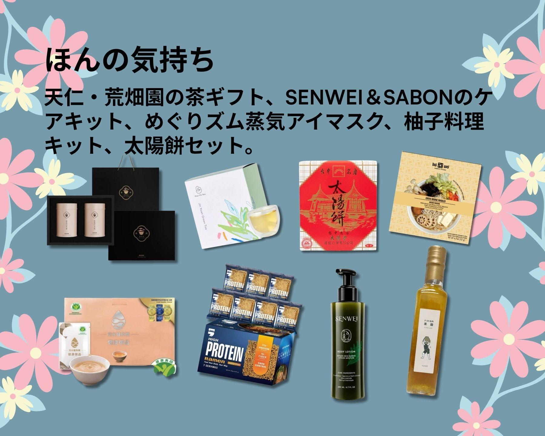 ほんの気持ち