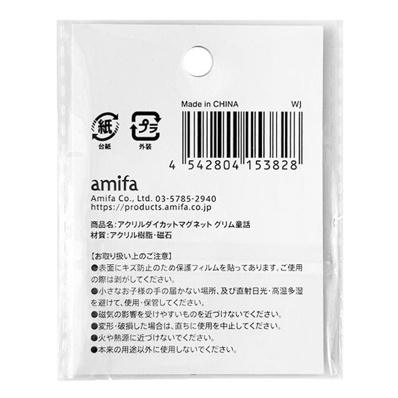 Acrylic Die-Cut Magnet – Grimm Fairy Tales