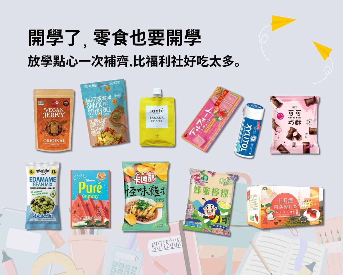 Back to School, Back to Snacks