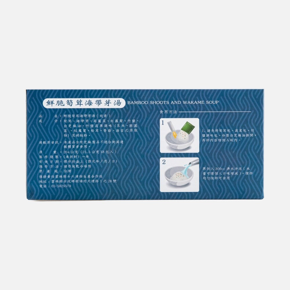 Bamboo Shoot & Seaweed Instant Soup - 26.5g x 8 Pack