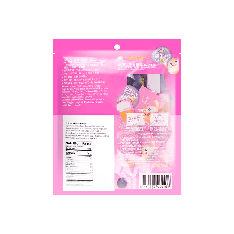 Bifido Small Q Jelly Grape Flavor - 280g