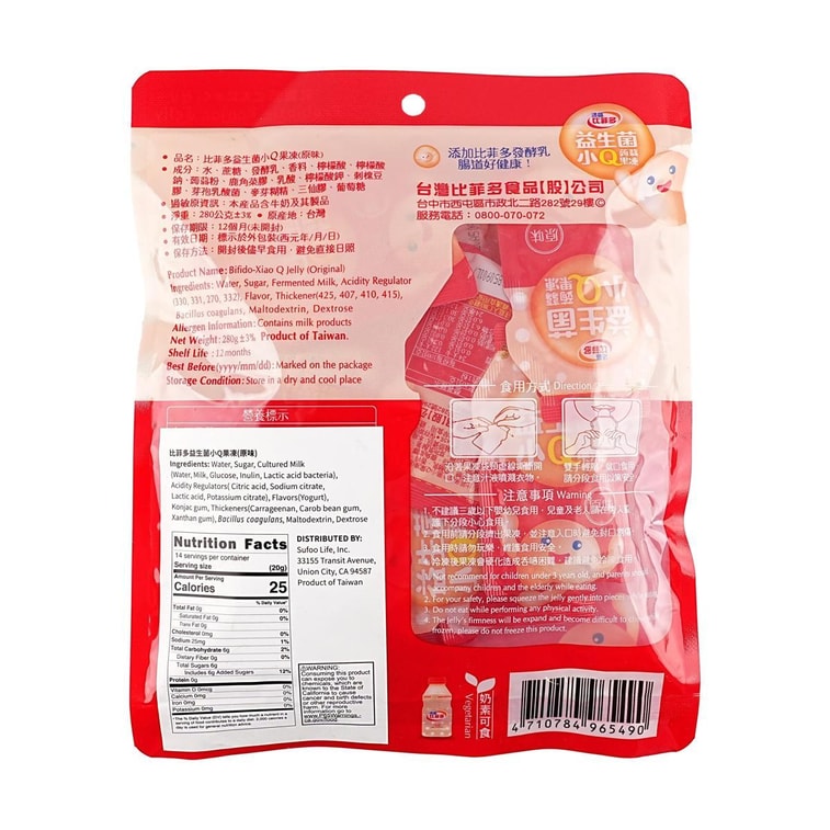 Bifido Small Q Jelly Original Flavor - 280g