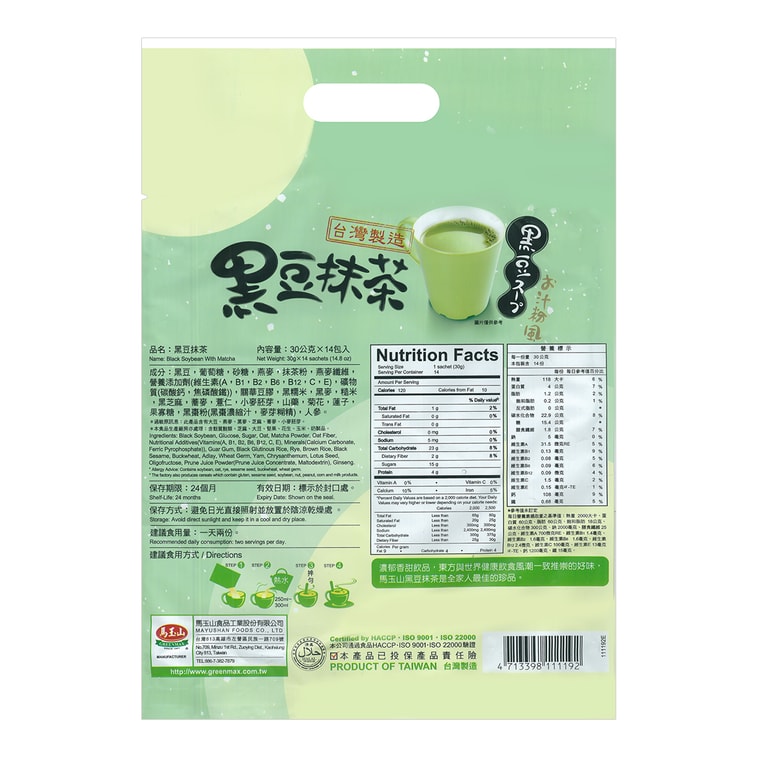 馬玉山黑豆抹茶 - 30g x 14包
