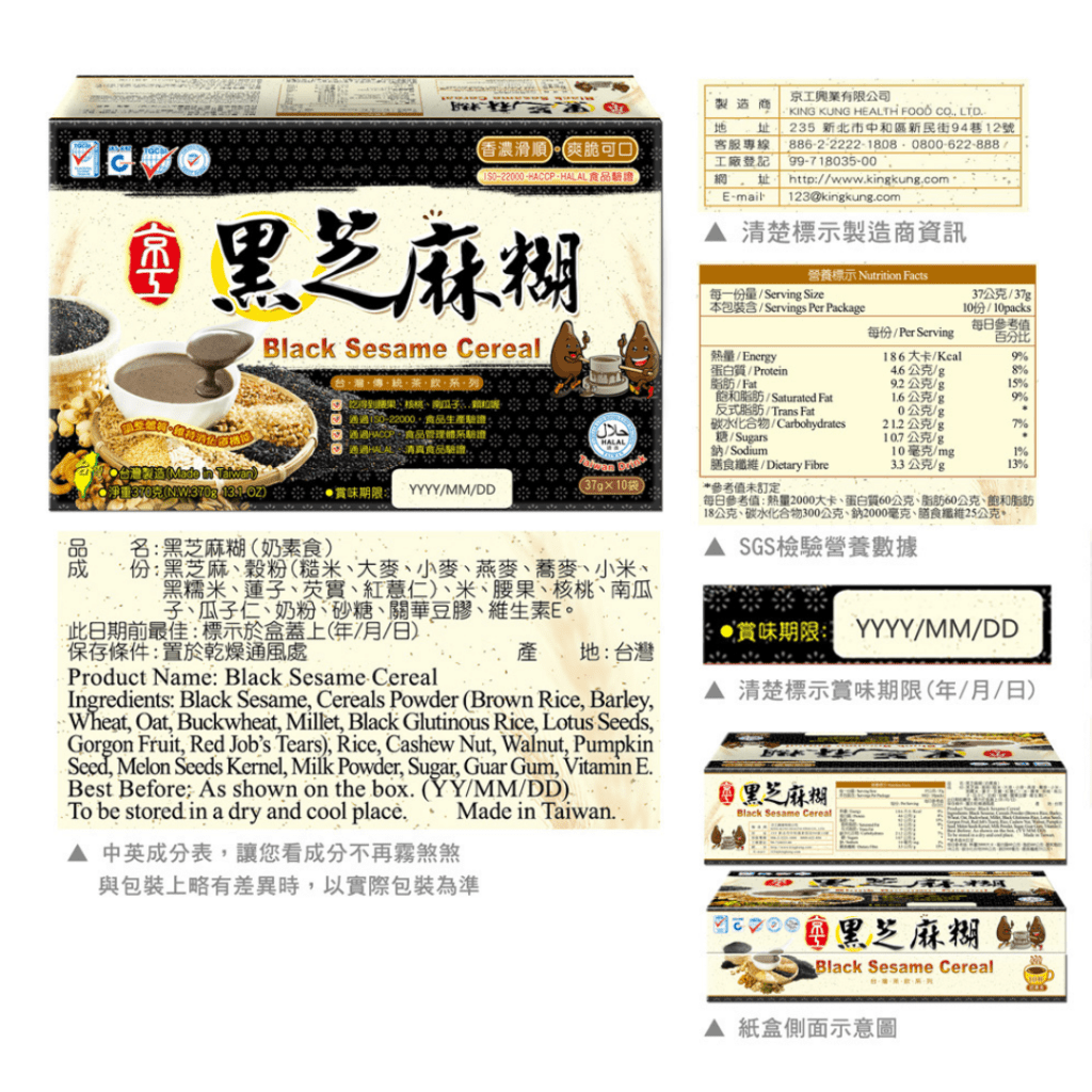 Black Sesame Cereal - 37g x 10 Pack