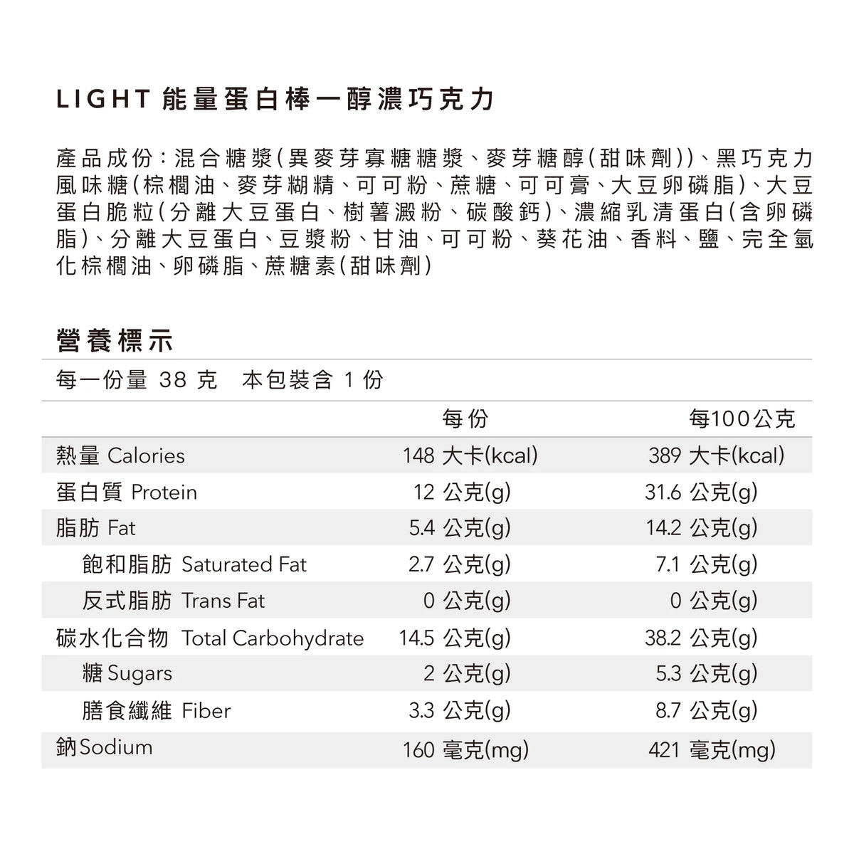 body-goals-light-protein-bar-rich-chocolate-38g