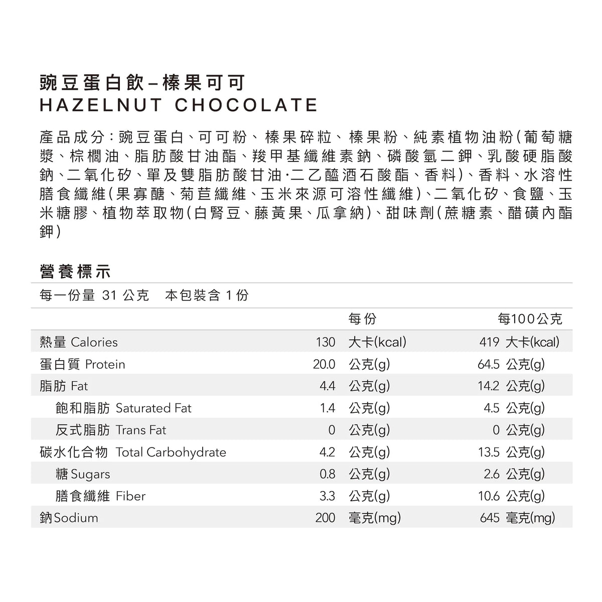 body-goals-pea-protein-drink-sachet-hazelnut-cocoa-31g