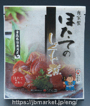 Simmered Scallops in Soy Sauce - 34g