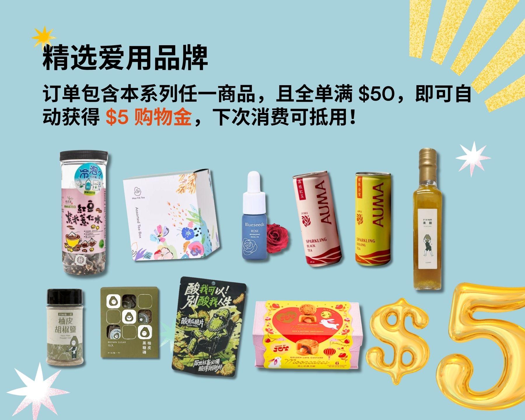精选爱用品牌