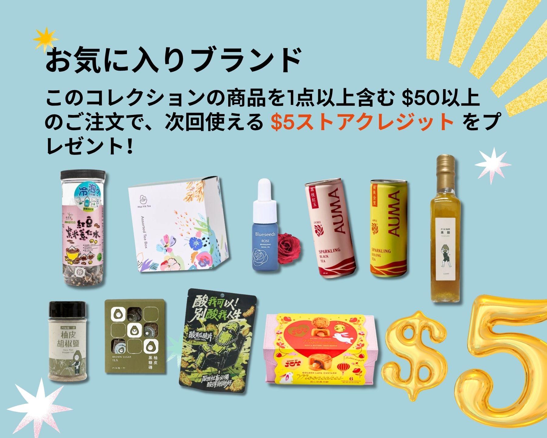 お気に入りブランド