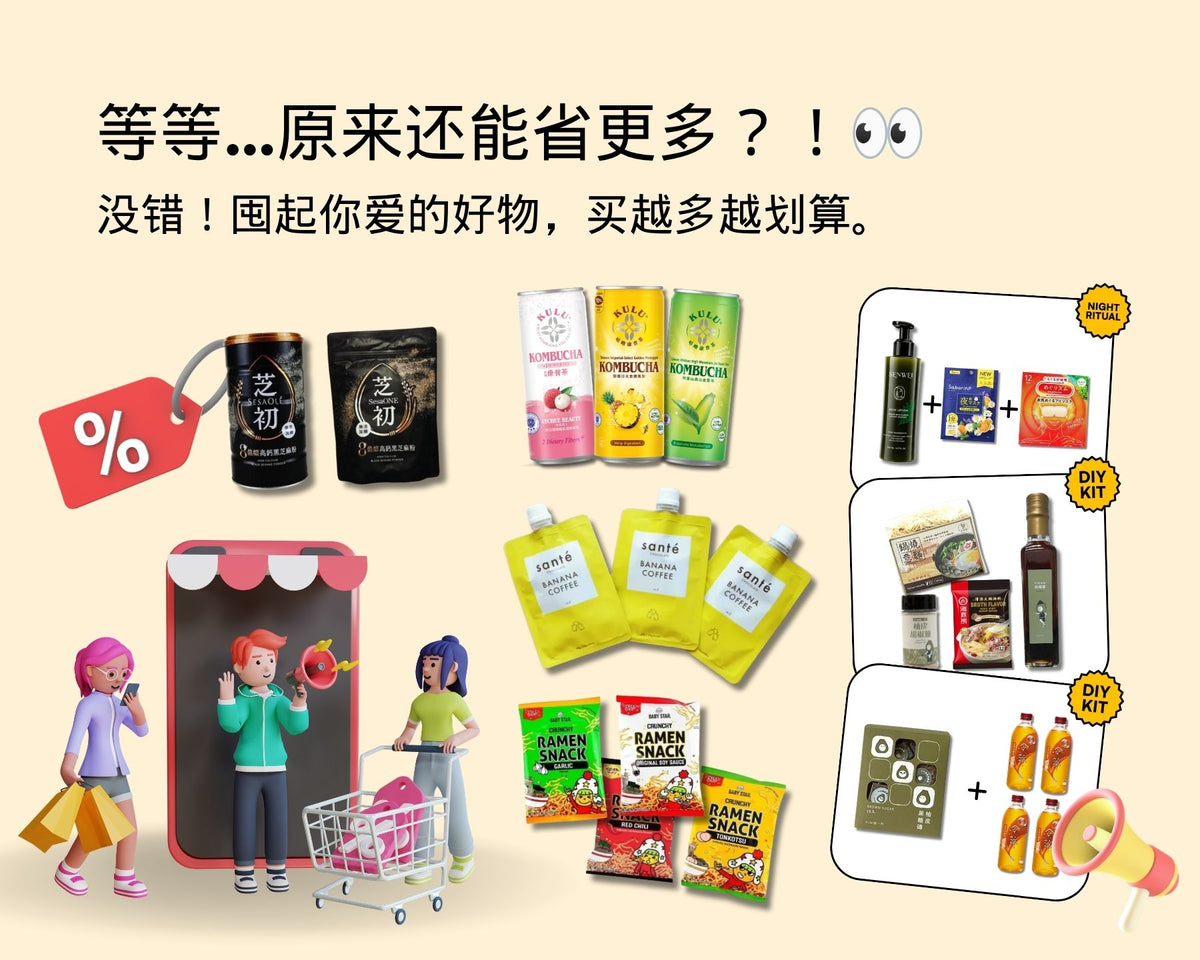 好物囤货