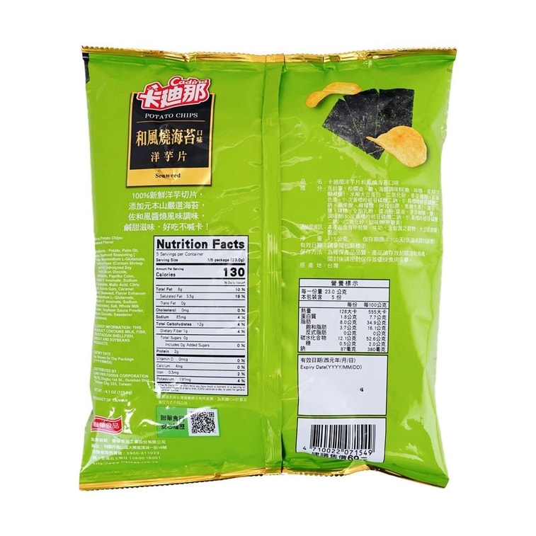 cadina-potato-chips-japanese-grilled-seaweed-115g