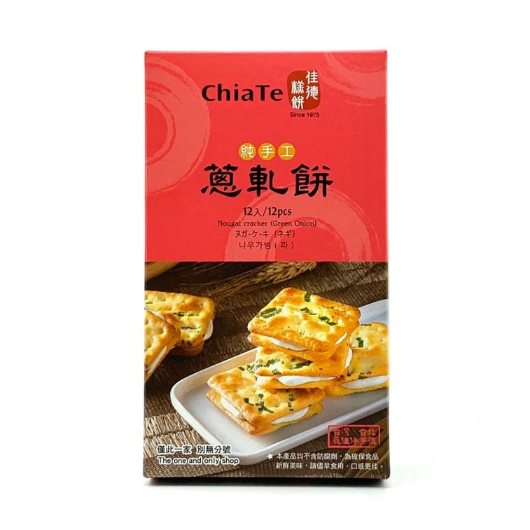 Chia Te Scallion Nougat Crackers Gift Box - 190g x 12 Pack