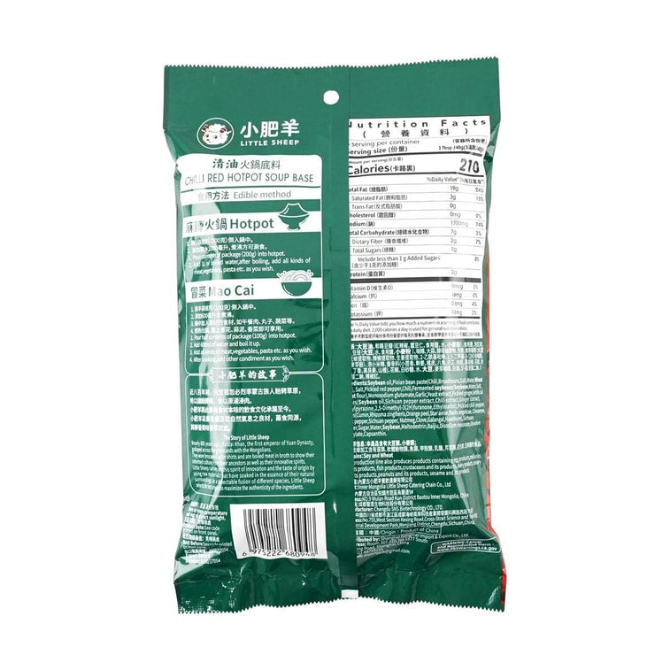 Little Sheep Chilli Red Hotpot Soup Base - 200g