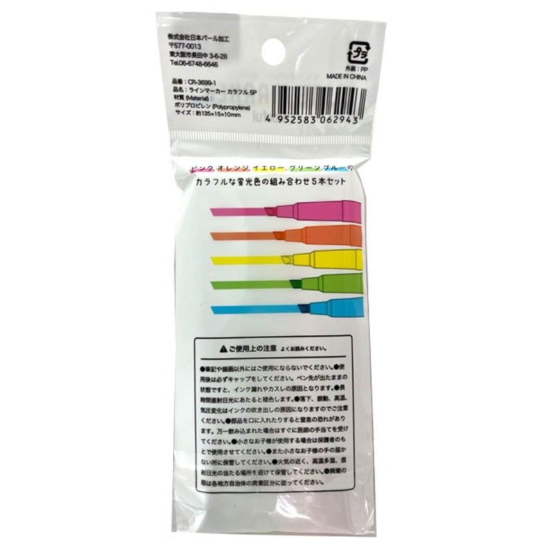 Colorful Highlighters – 5 Pack