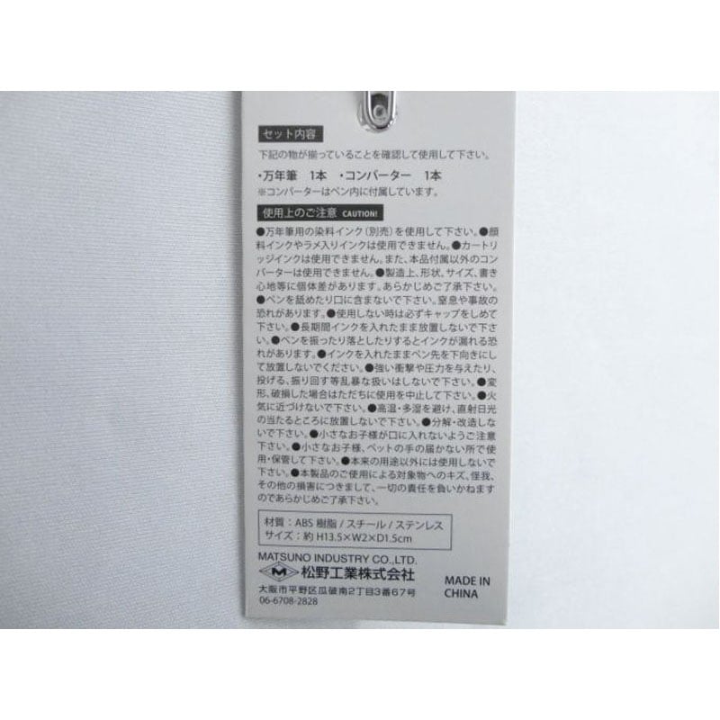 Converter-Type Fountain Pen – Flat Clear