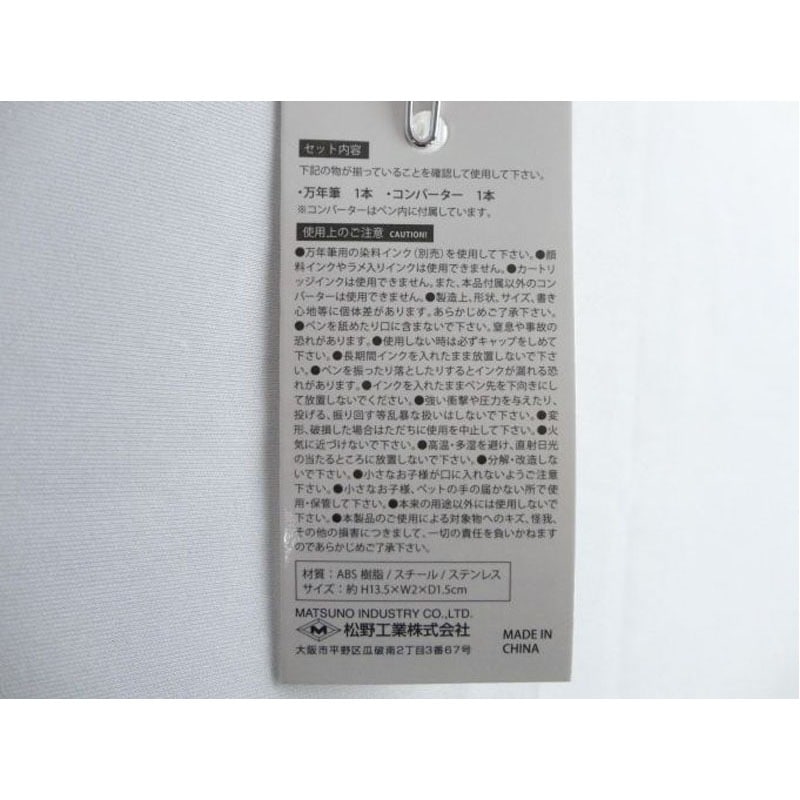 Converter-Type Fountain Pen – Standard Clear