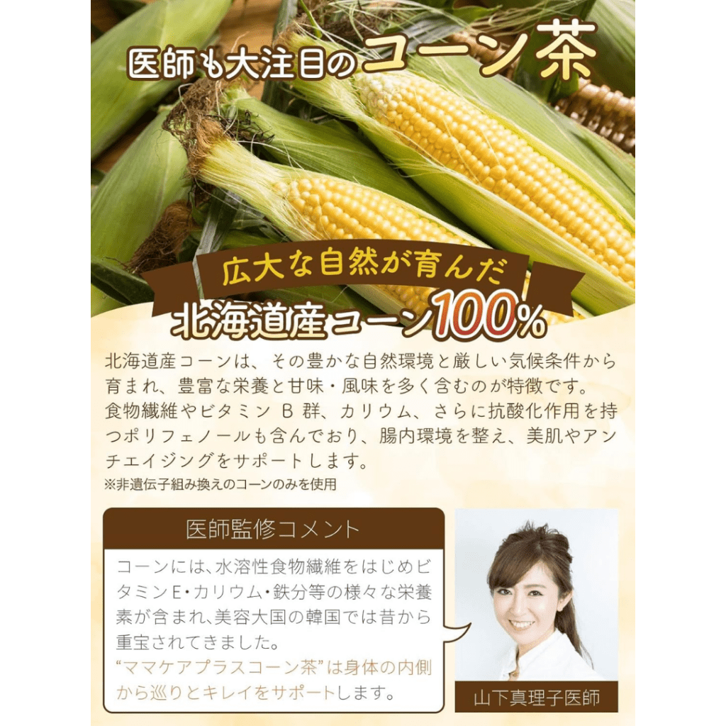 Corn Tea - 451g