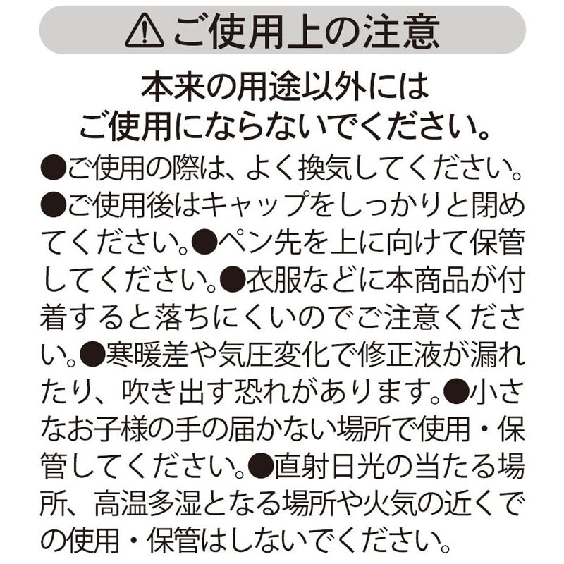 Correction Pen – 9 ml