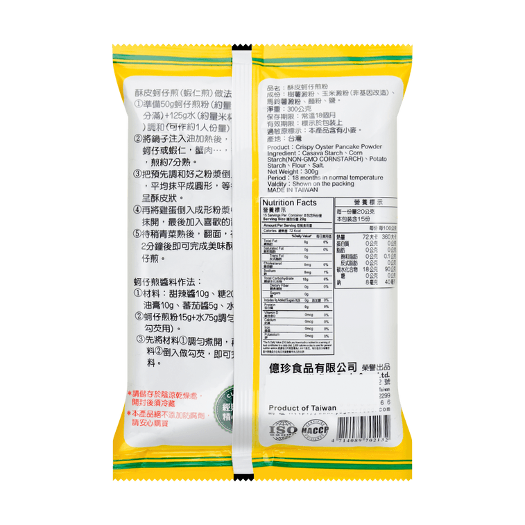 Jaguarfood Crispy Oyster Pancake Powder - 300g x 24 pack