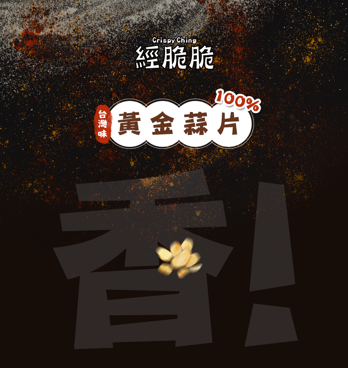 crispy-ching-100-garlic-chips-classic-white-pepper-15g