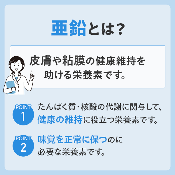 DHC 锌 30日份 - 30粒