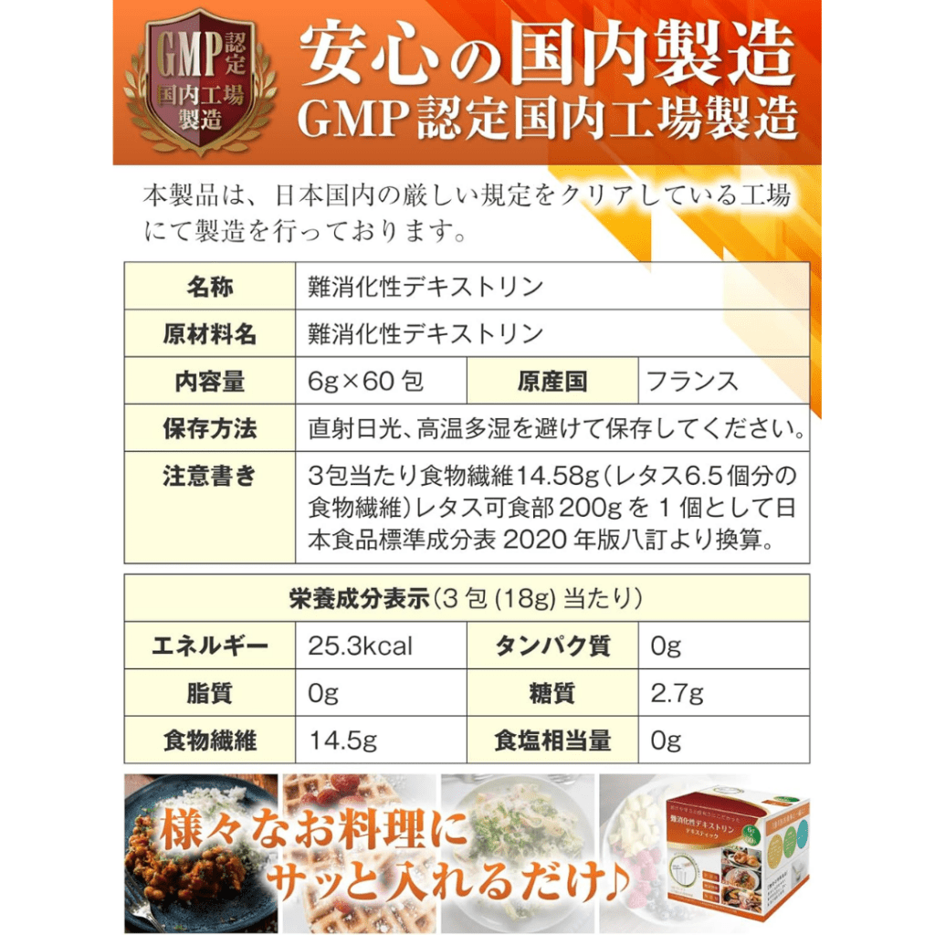 Dextrin Indigestible Supplement - 477g