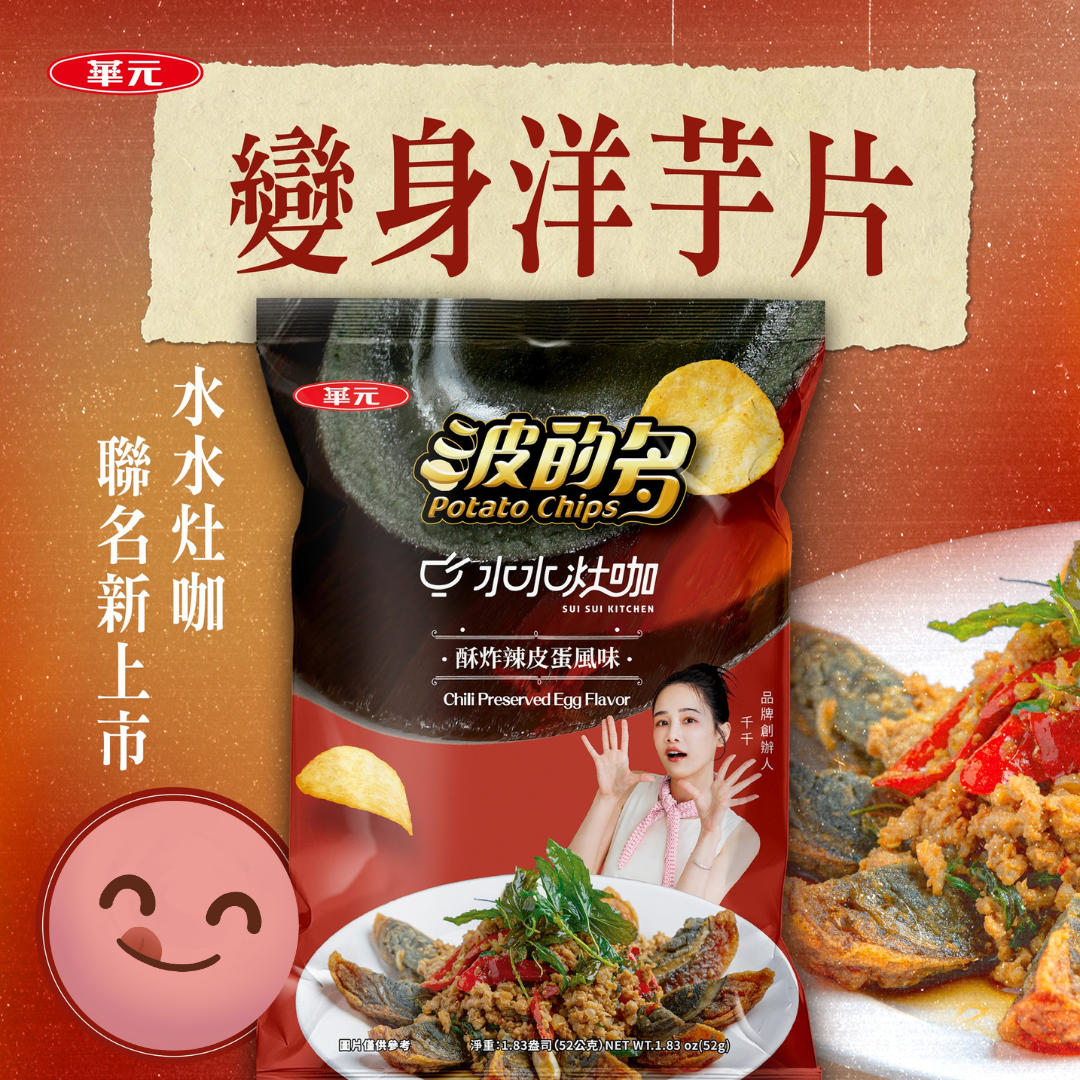 華元波的多 x 水水灶咖 辣皮蛋風味洋芋片 - 72g