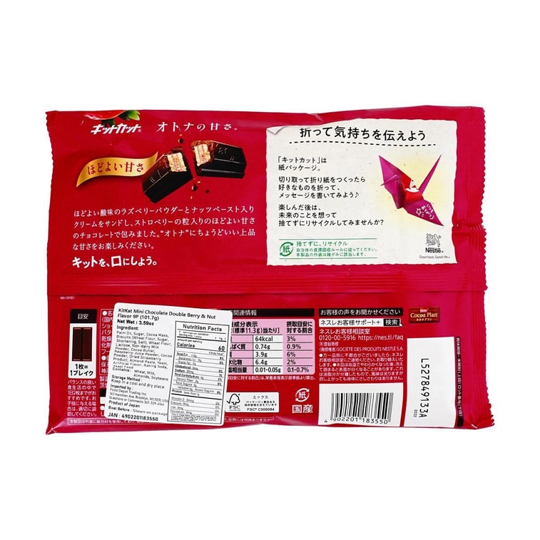 Nestlé KitKat Japan Double Berry & Nuts Wafer 9pcs - 112g