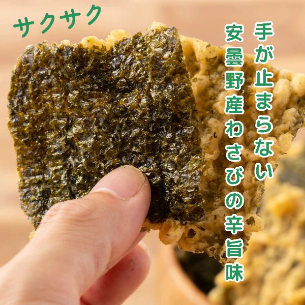 Wasabi-Flavored Crispy Nori Tempura - 80g