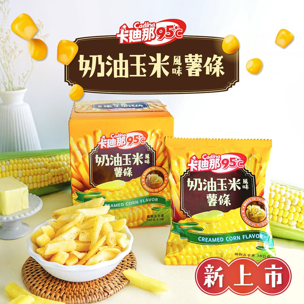 卡迪那 95度C薯條 奶油玉米風味 - 18g x 5