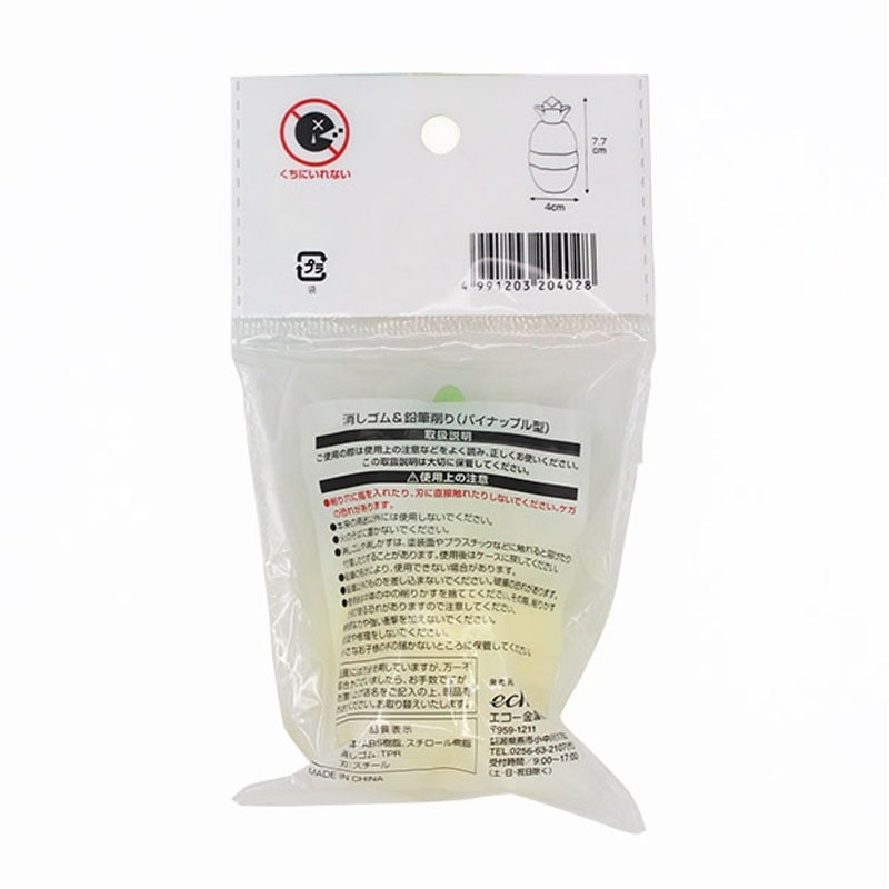 Eraser & Pencil Sharpener (Pineapple Shape)