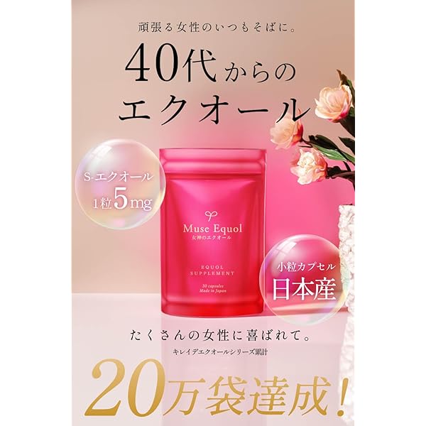 Megami Equol Supplement (1 Month Supply) - 14g