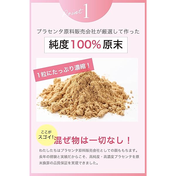 Megami Placenta Supplement (1 Month Supply) - 11g