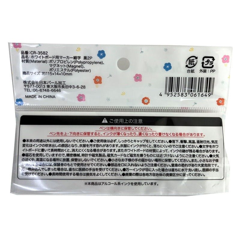 Fine Tip Whiteboard Markers Black Set of 2