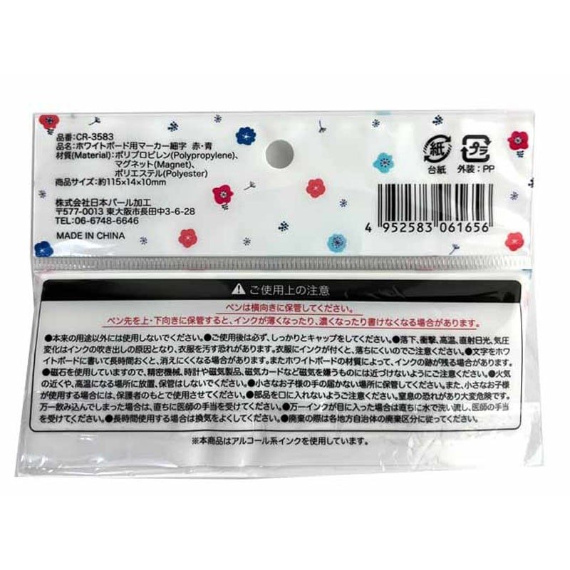 Fine Tip Whiteboard Markers Red & Blue