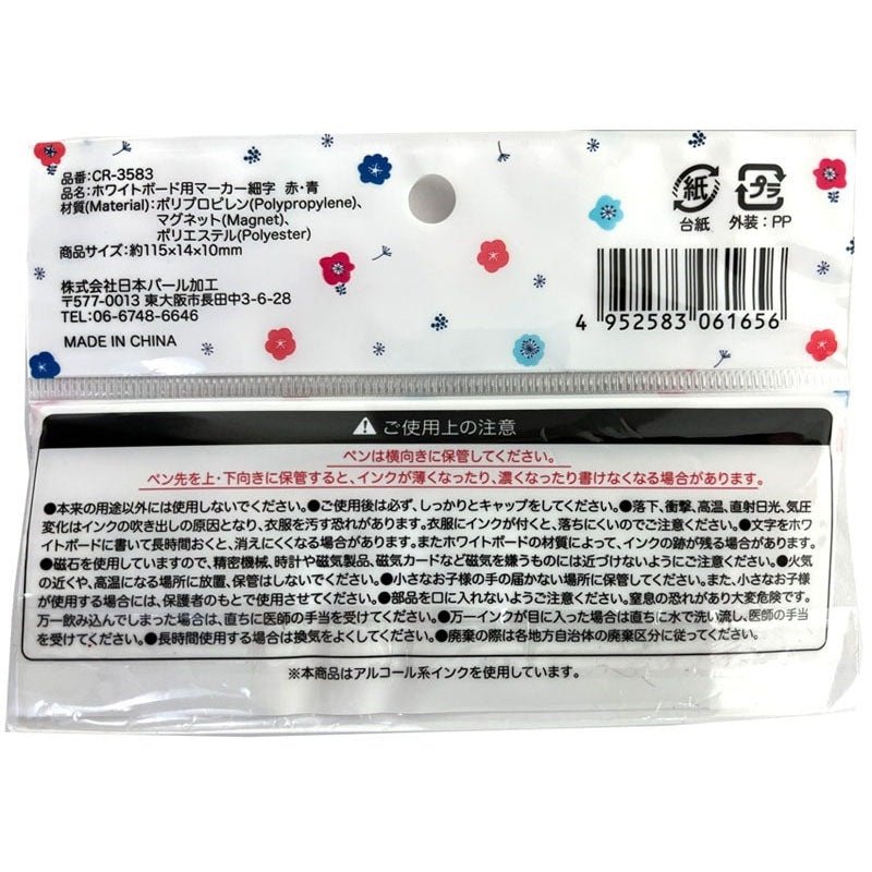 Fine Tip Whiteboard Markers Red & Blue