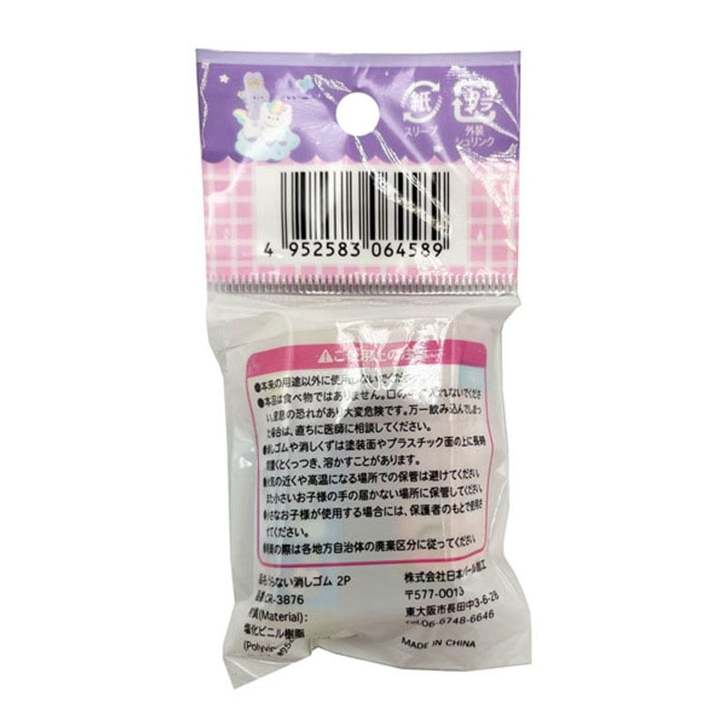 Fortune Eraser Set of 2