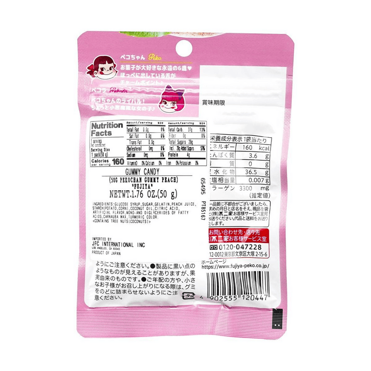 不二家 PEKO水蜜桃味軟糖 - 50g