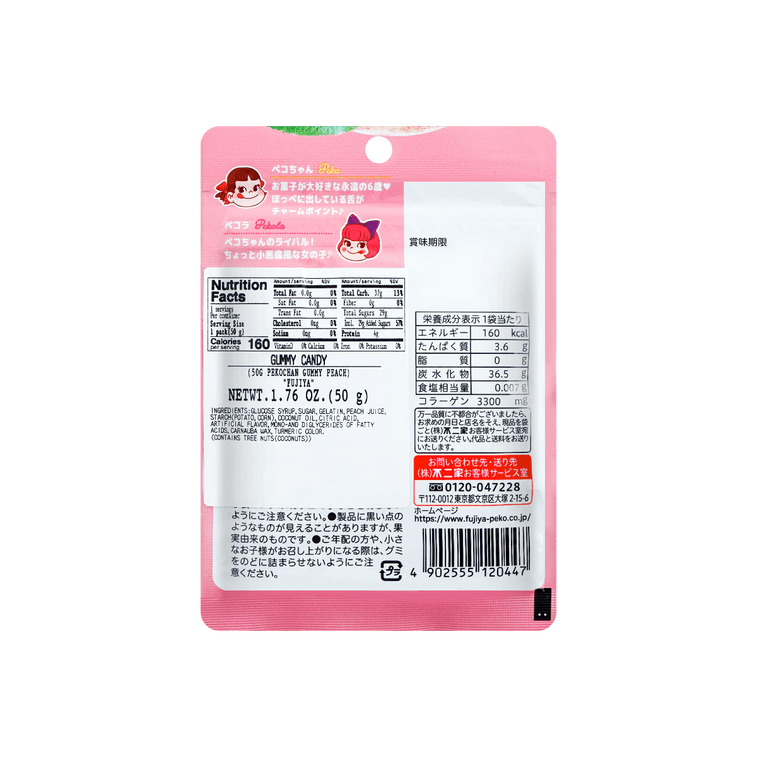 不二家 PEKO水蜜桃味軟糖 - 50g