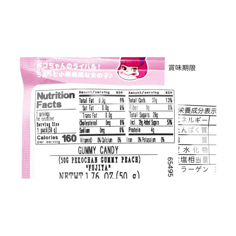 不二家 PEKO水蜜桃味軟糖 - 50g