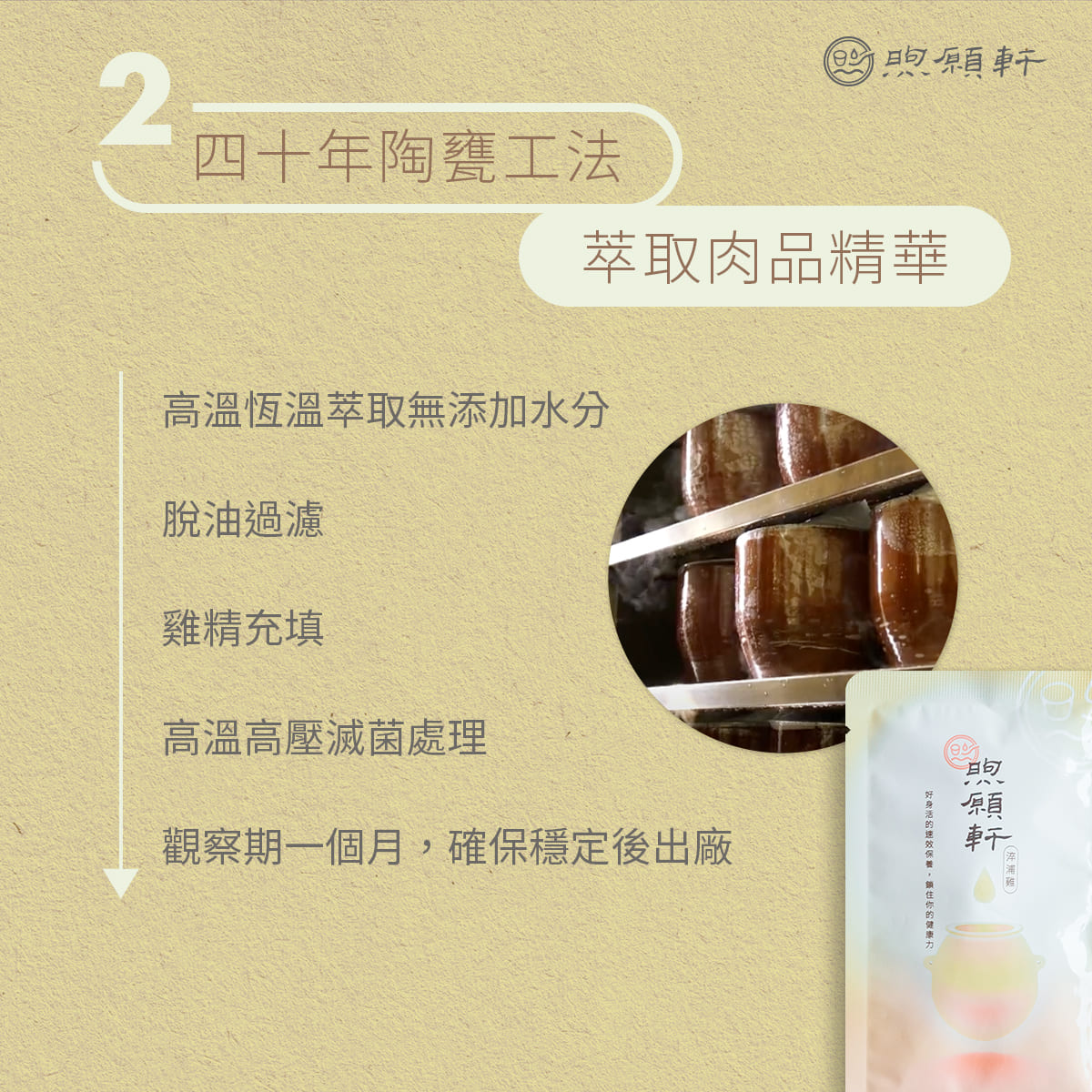 煦愿轩淬浦鸡原味常温30日组(原味滴鸡精) - 1800ml      